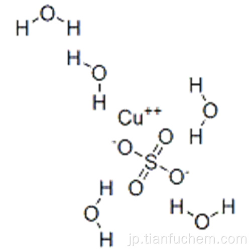 硫酸銅（2+）塩（1：1）、水和物（1：5）CAS 7758-99-8